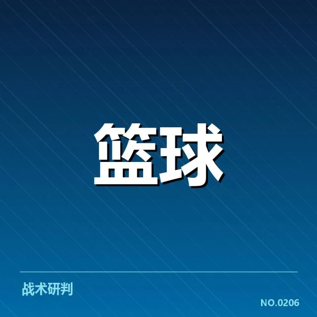 已确认的关键球队及赛程安排