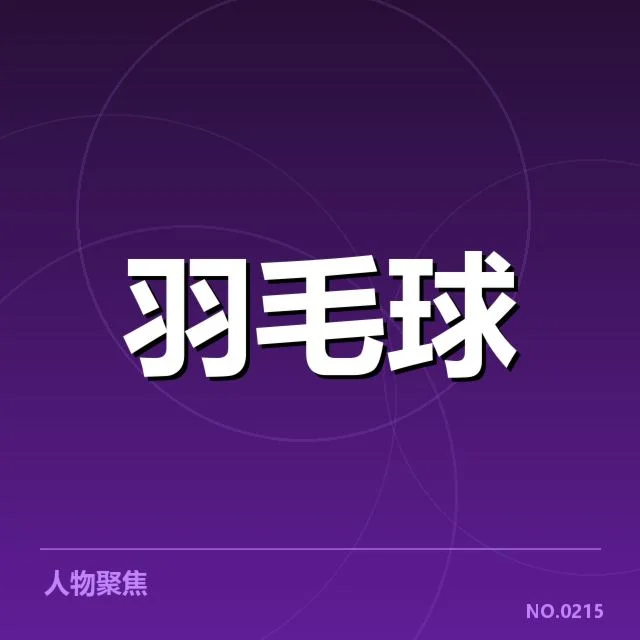 新周期选手排名背后，何种因素影响新晋排名变化？