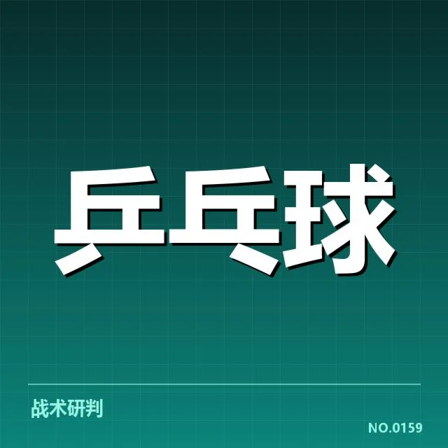 乒超联赛排名变化：各队竞争态势如何演变