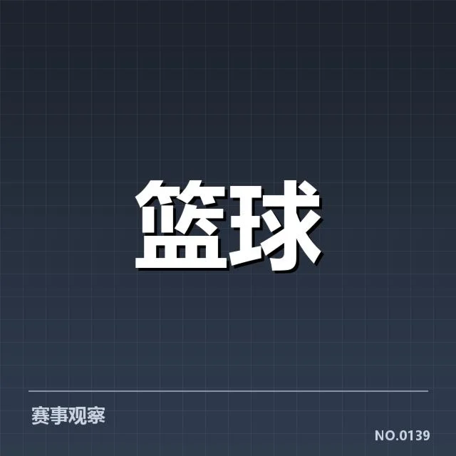 芝加哥公牛外援引进风波：球队未来阵容布局疑问
